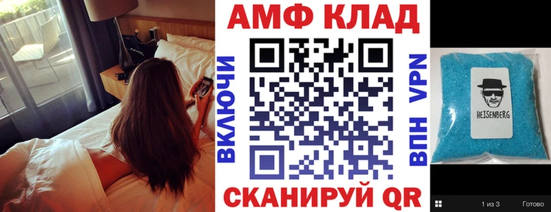 Купить  Семикаракорск  АМФЕТАМИН Premium 