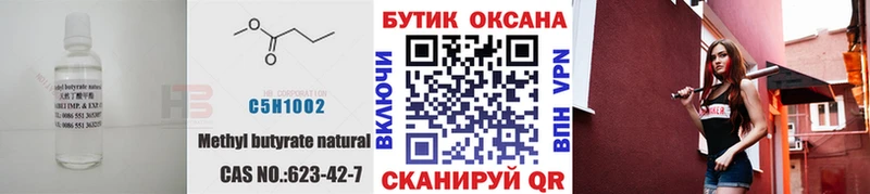 Купить закладки  Семикаракорск  Бутират оксана 