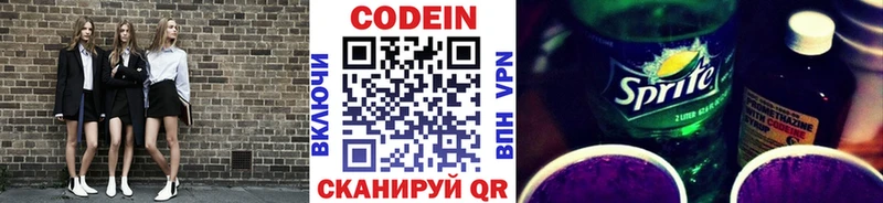 Кодеиновый сироп Lean Purple Drank  Купить где  Семикаракорск 