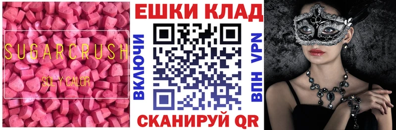 Купить  Семикаракорск  Экстази 280мг 