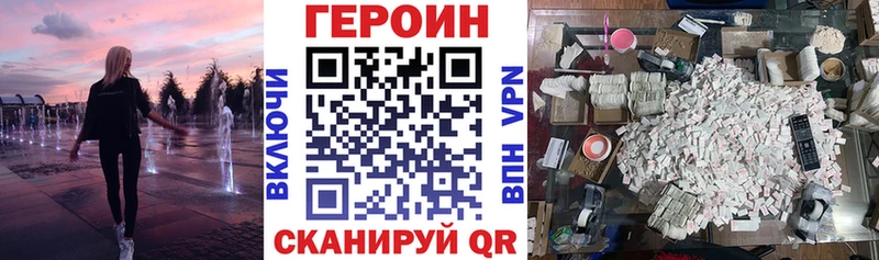 ГЕРОИН Афган  Купить где  Семикаракорск 