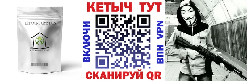 Купить закладки  Семикаракорск  КЕТАМИН ketamine 