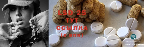 марки lsd Белокуриха
