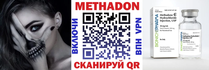 Купить где  Семикаракорск  Метадон мёд 