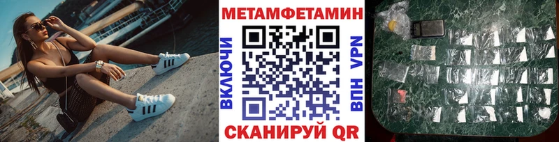 Первитин Methamphetamine  Купить где  Семикаракорск 